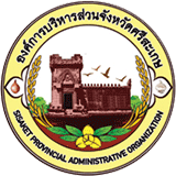 อบจ.ศรีสะเกษ